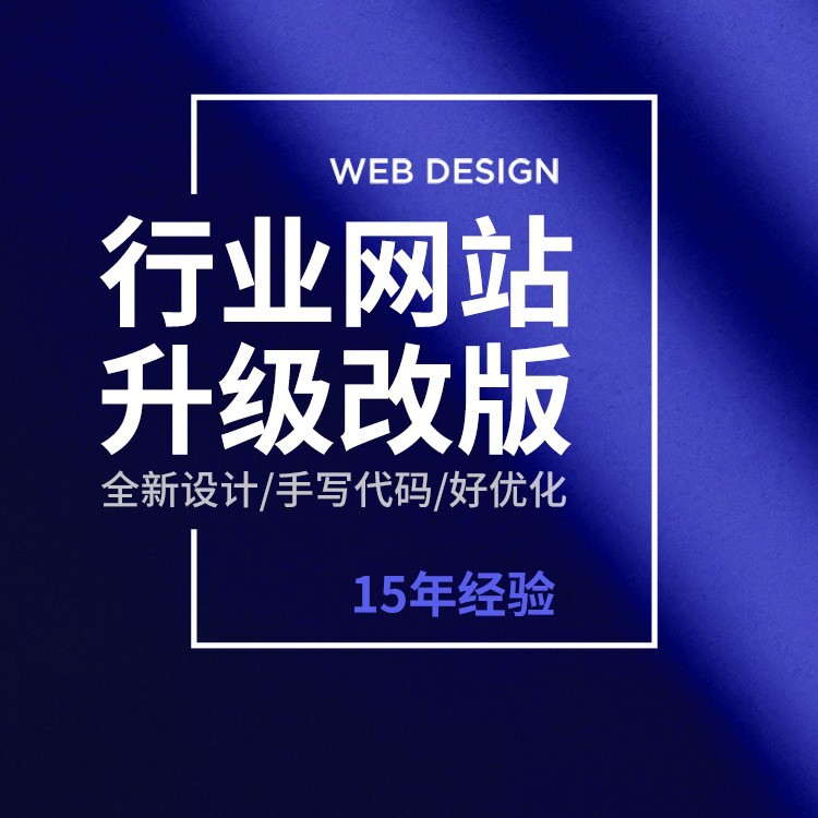 Foshan Cross-Border E-Commerce Export Website Upgrade and Revision Wordpress Website Seo System Software Development Company