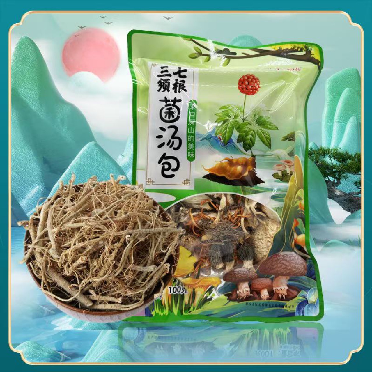 Yunnan Ganoderma, Panax Notoginseng, Dendrobium, Ginseng, Gastrodia Mushroom Soup Bag, Mushroom Soup Bag, 100g