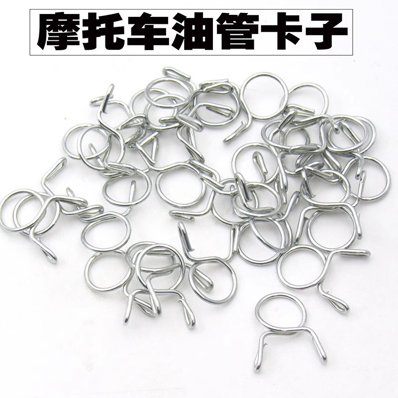 Motorcycle gasoline pipe clamp spring oil pipe clamp oil pipe clamp oil pipe clamp inner diameter 8MM clamp