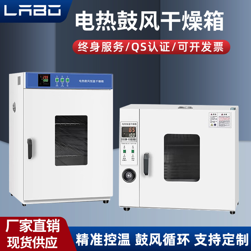 Электрическая печь для сушки с постоянной температурой медицинская печь малой высокой температуры промышленная коммерческая лаборатория