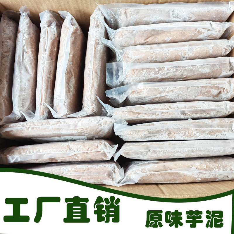 Липу Таро Пюре Быстрозамороженное Пюре Таро Оригинальное Пюре Таро Оптовый Производитель Сырья для Молочного Чая Оптовые Ингредиенты для Выпечки