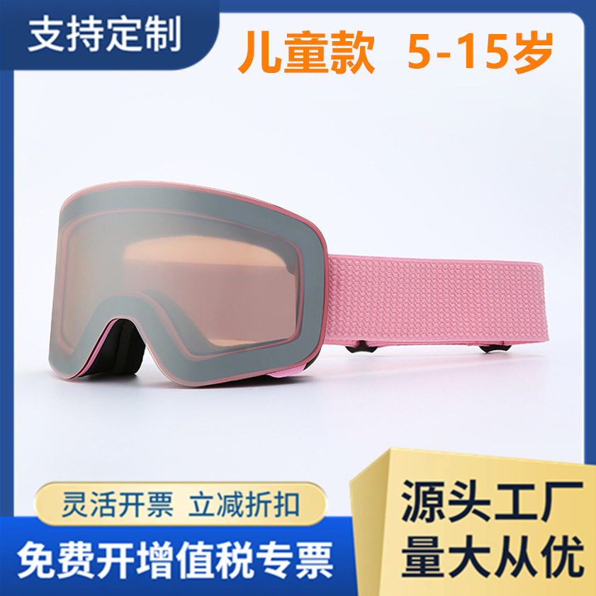 Лыжные очки для родителей и детей, большие цилиндрические, двойные противотуманные/HX26