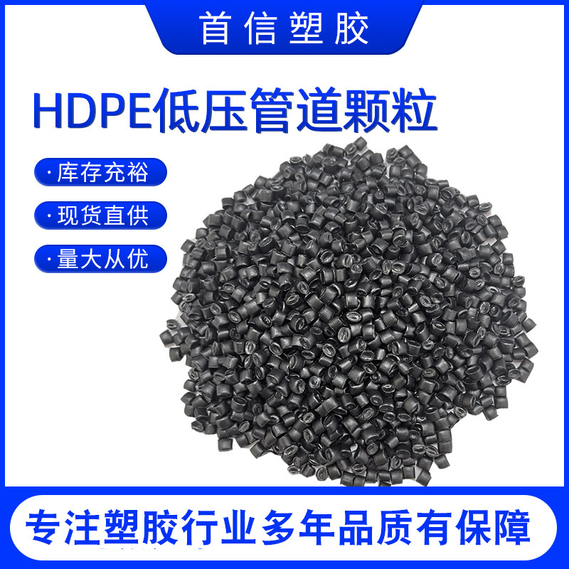1 Factory Direct Supply of Spot Supply Wholesale Hdpe Pipe Particles Oil Pot Particles Pe Regeneration Material Plastic Particles
