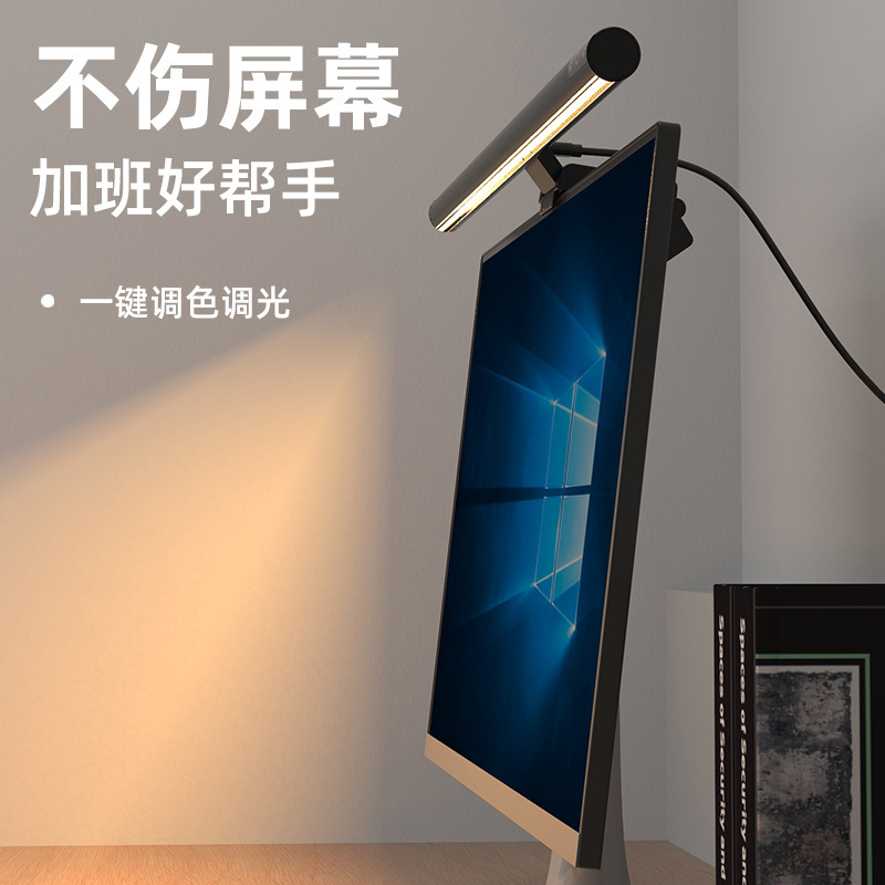 Cross-Border Hot New Product Aluminum Alloy Computer Lamp Asymmetrical Screen Hanging Lamp Monitor Computer Screen Eye Protection Lamp