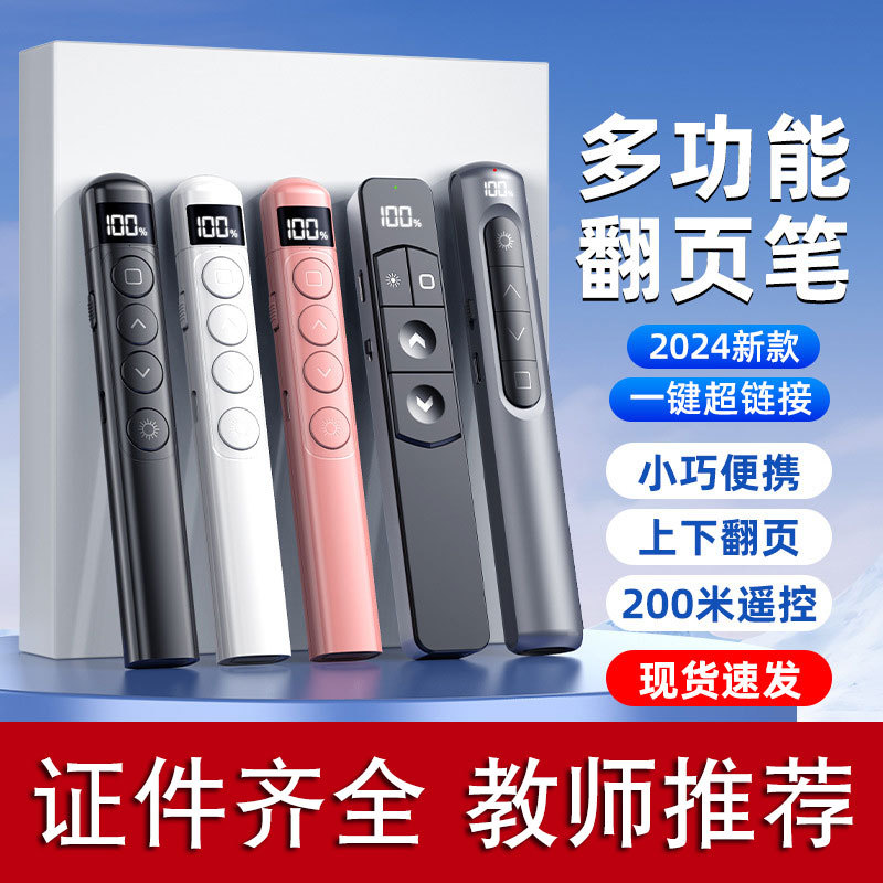 Многофункциональная лазерная ручка для переворота страниц PPT мультимедийная пультовая ручка