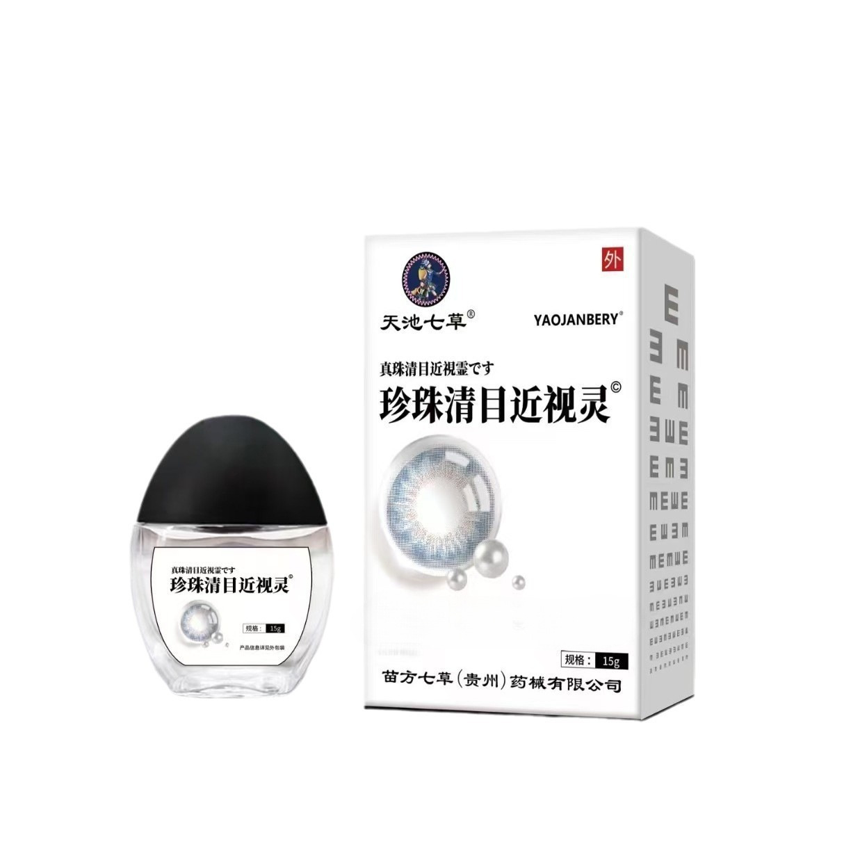 Tianchi Qicao Blueberry Lutein Flying Mosquito Houttuynia Cordata Pearl Eye Drops Fatigue Dry Eye Protection Liquid