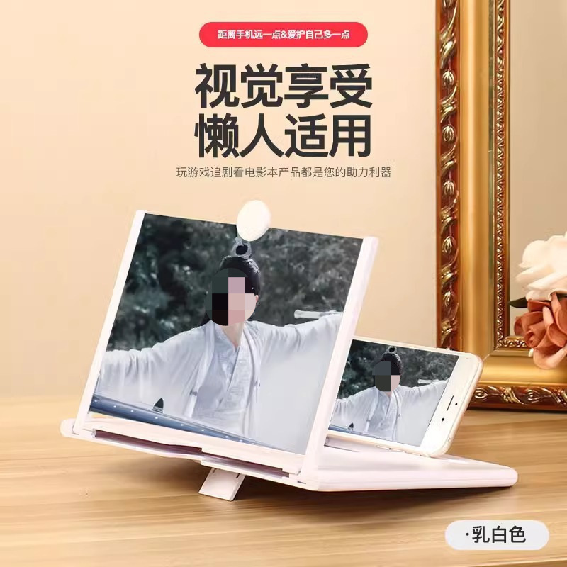 Mobile Phone Screen Amplifier Large Screen Ultra-Clear High-Definition Eye Protection Projection Display Screen Enlargement Magnifying Glass Bracket Others