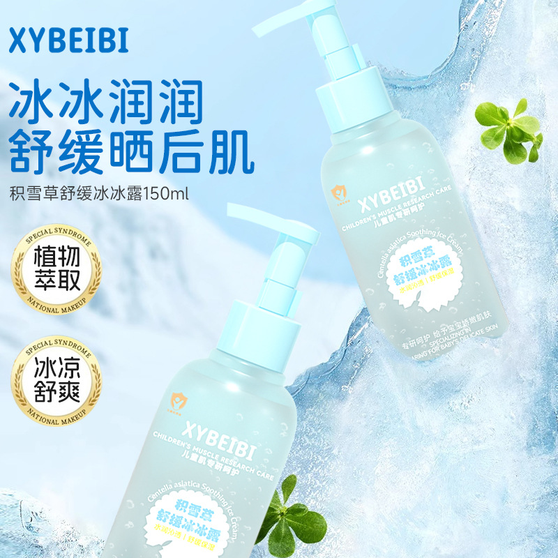Baby Centella Asiatica Soothes after Sun Exposure, Ice Dew for Infants and Young Kidsren, Summer Hydrating and Moisturizing Body Lotion, Refreshing Moisturizing Cream