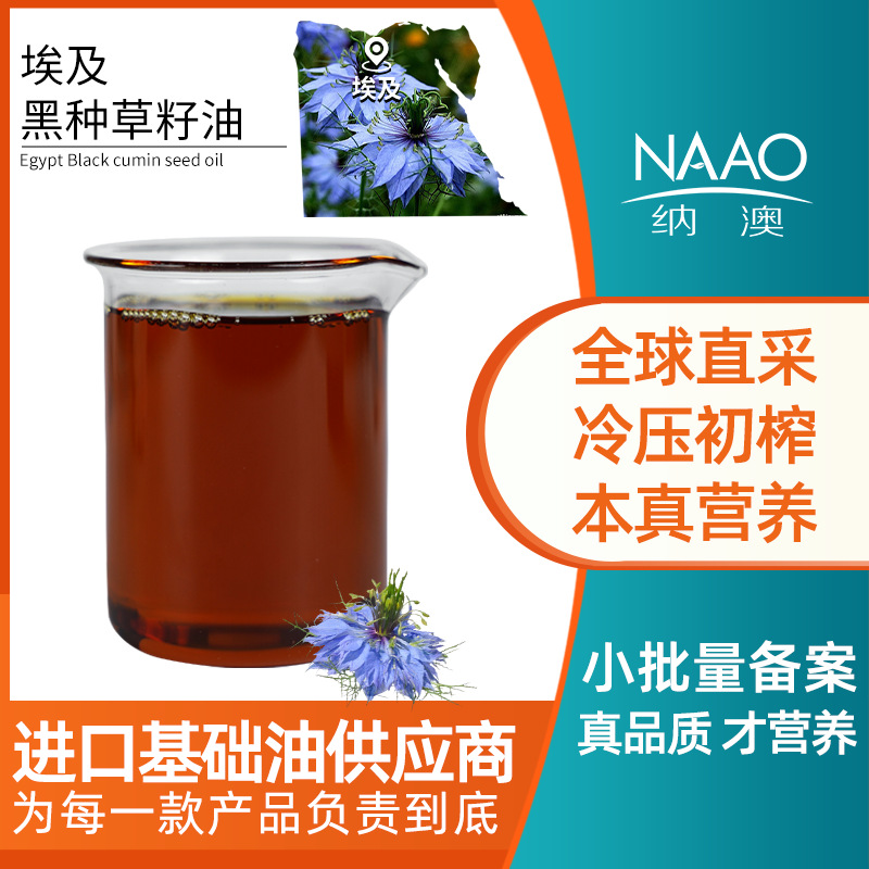 Черное семя из Египта, эфирное масло для массажа, базовое масло для ухода за волосами и кожей