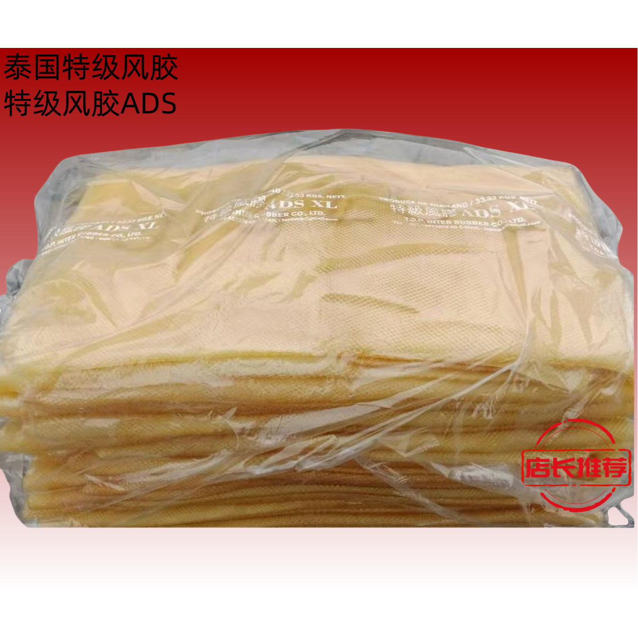 Клей Thailand Super Wind, высокая эластичность, хорошая прочность и вязкость