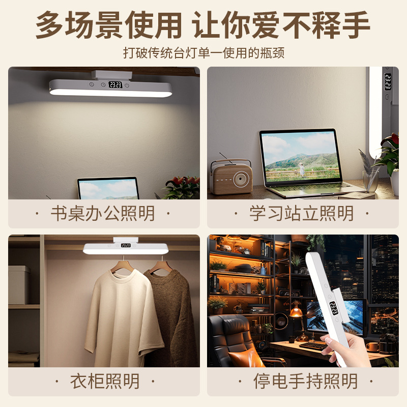 Cable lamp eye protection LED clock cool lamp college dormitory charging bedside lamp bedroom reading lamp magnetic absorption