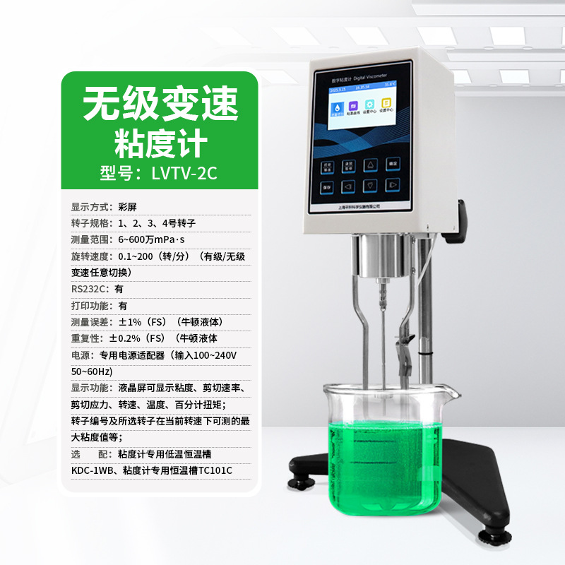 Shanghai Pingxuan Manufacturer Promotional Resin Ink Slurry Ndj-8S Digital Display Rotary Viscosity Meter Test Meter