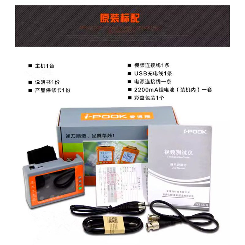 Aibo Xiang PK67A Engineering Treasure Video Monitor Wristband BNC Direct Connected Analog Camera Debugging and Maintenance