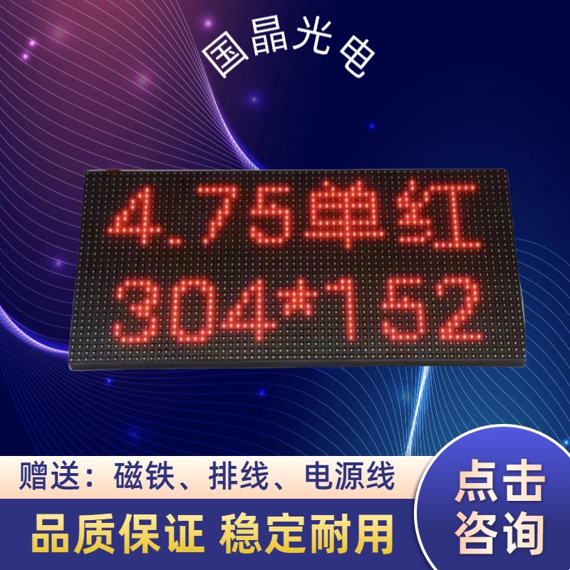 P3.75/P4.75 рекламный экран для уличных лотков, одноцветный