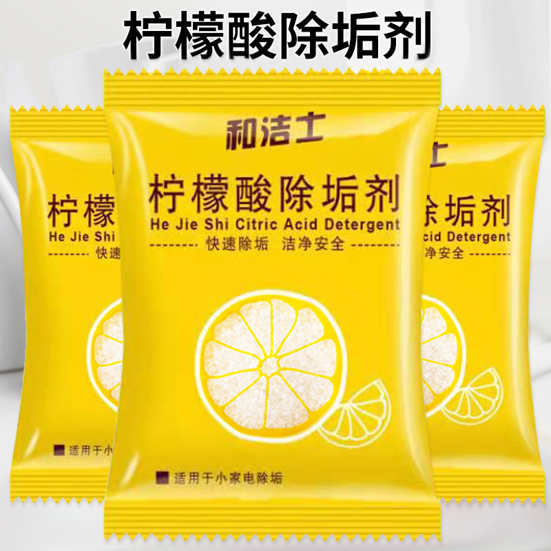 Citric acid detergent 10 g/bag electric kettle cleaner citric acid food grade scale cleaning tea scale cleaner