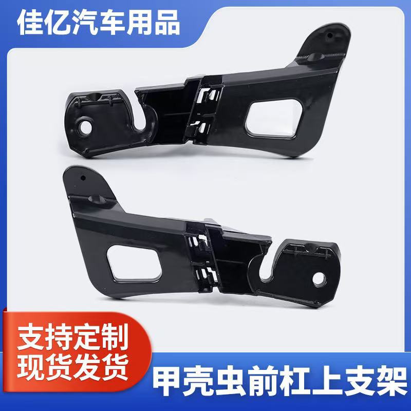 Передний бампер верхний кронштейн для Volkswagen Beetle 12-17 оригинал