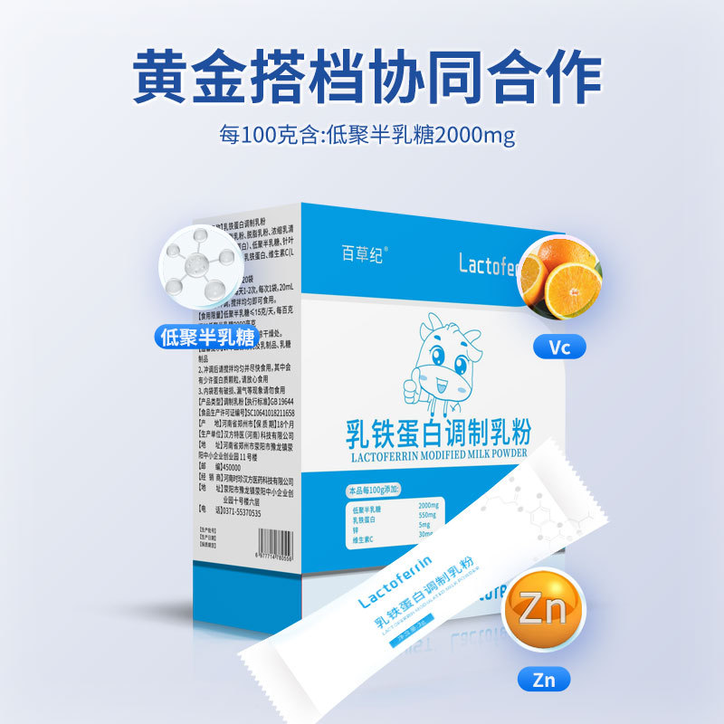 Spot Lactoferrin Modified Milk Powder Adult Milk Powder Adolescent Nutritional Supplement Kidsren's Milk Powder 4-17 Years Old Students