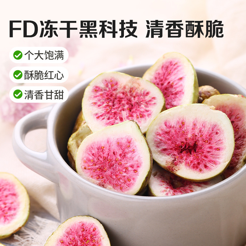 Baicao Flavor Dried Fig 25g Snack Specialty Freeze-dried Dried Fruit Preserved Fruit
