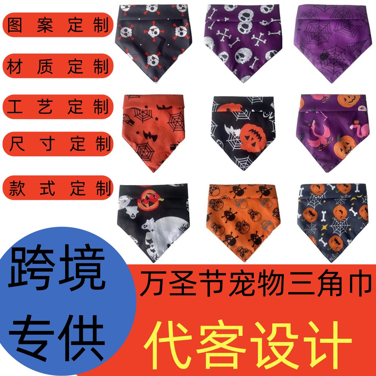 Прямые поставки новый Хэллоуин салфетка для домашних животных треугольный биб для собак салфетка для слюны