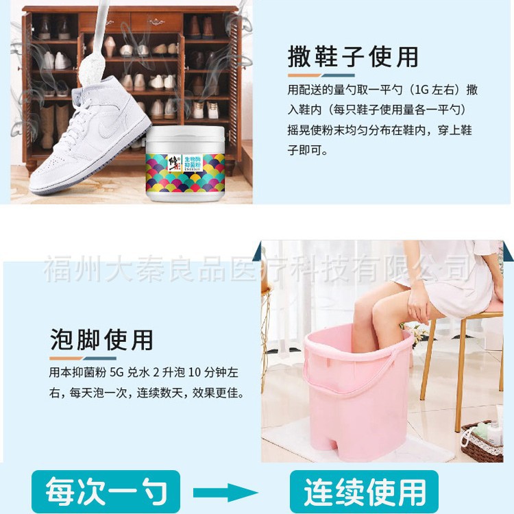 Correction of Biological Enzyme Antibacterial Powder for Adults and Children to Remove Foot Odor, Shoe Odor, Itchy Feet, Sweating Shoes and Socks, Odor Removal Powder Wholesale