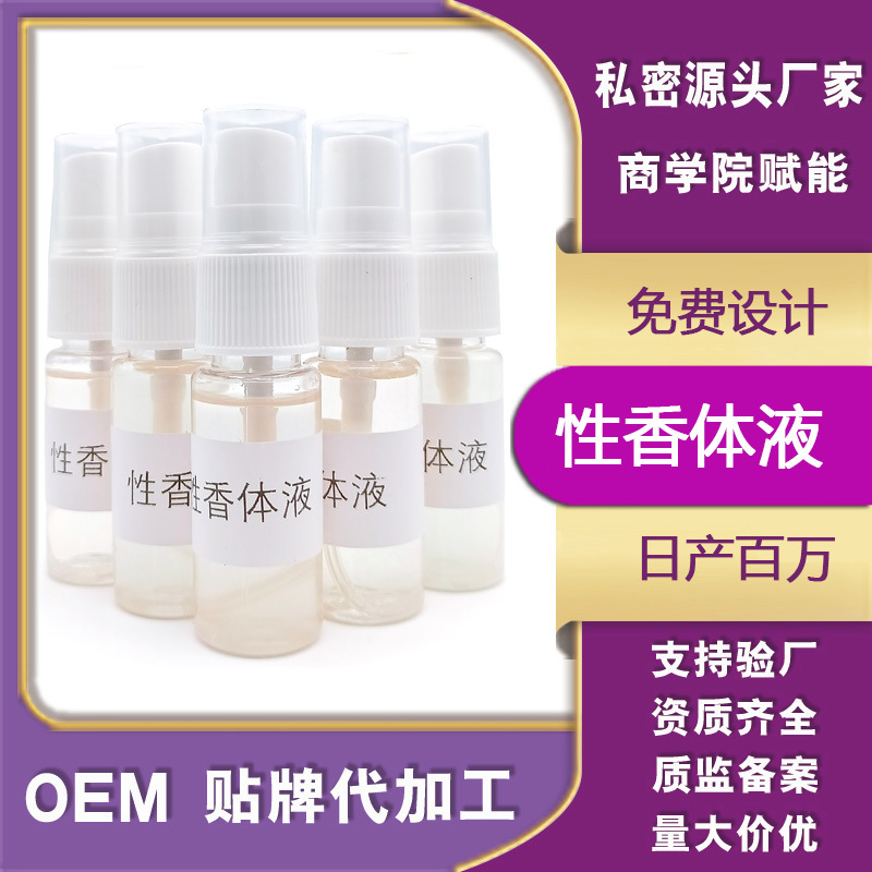 Индивидуальный парфюм для женщин, феромоны, аромат