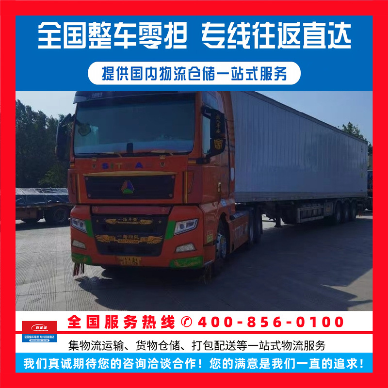Shanghai Jinshan District to Hunan Shaoyang Shuangqing Logistics Company Special Line Transportation of General Cargo Cold Chain Express Large Freight