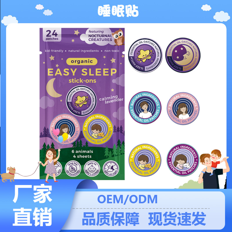 Патч для сна, патч для глубокого сна, оптовая продажа