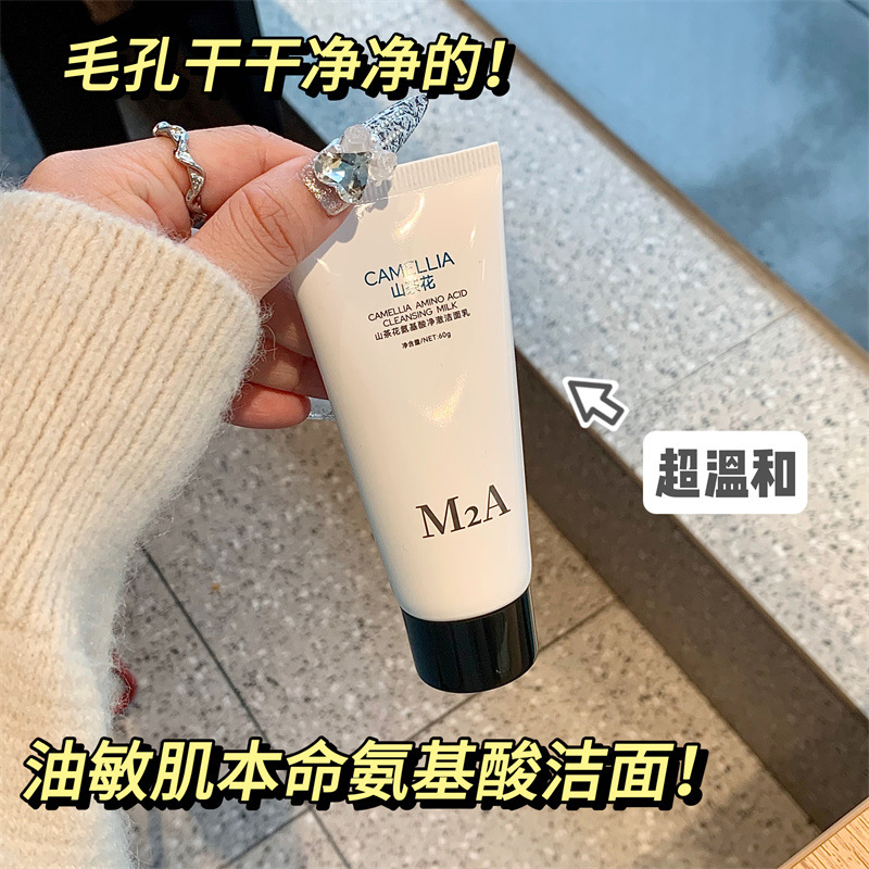 M2A Camellia Amino Acid Facial Cleanser Cleansing Gentle Cleansing Pore Not Tight Not Stimulating Student Parity