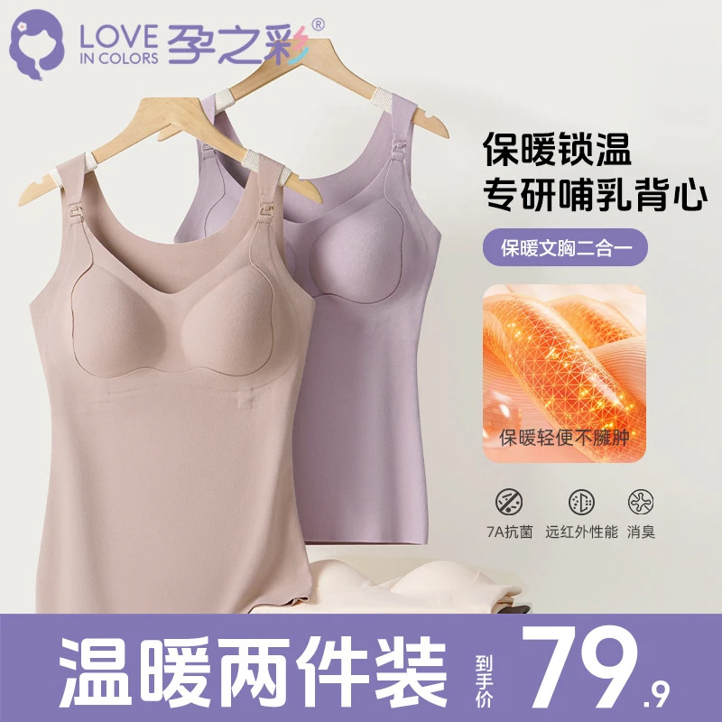 Удобный теплый жилет для кормления для беременных, высокая эластичность