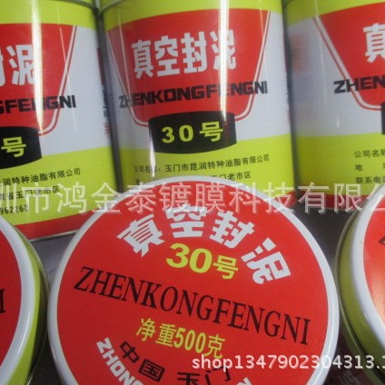 Yumen No. 30 Vacuum Sealing Mud