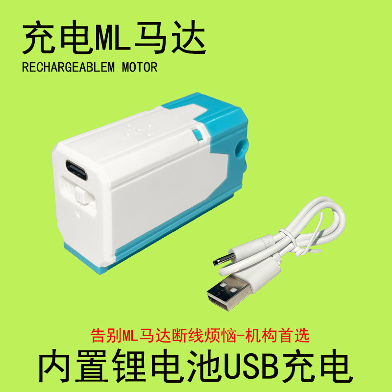 Huili treasure chest large compatible with Lego 12799 domestic building blocks motor motor technology accessories 5-10 years old teaching aids 8