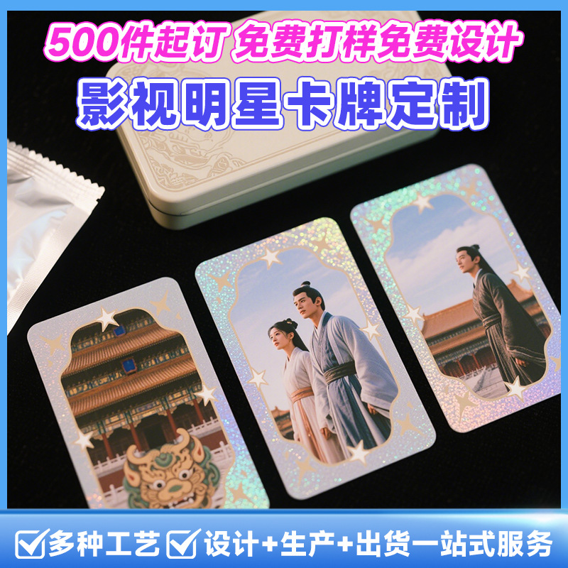 Официальная коллекционная карта фильма и телевидения Лазерная звёздная карта Слепая коробка фильма Возвращение к сериалу Звёздная фотокарта Индивидуальная настройка