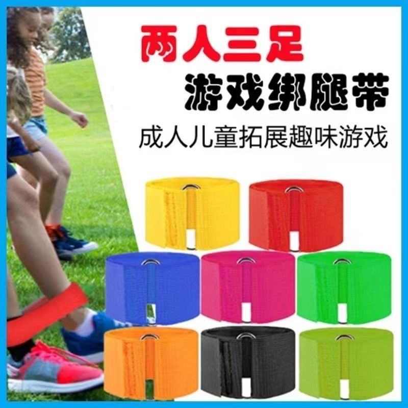 Леггинсы для игры на трех ногах для двоих, реквизит для игры с ногами для трех человек