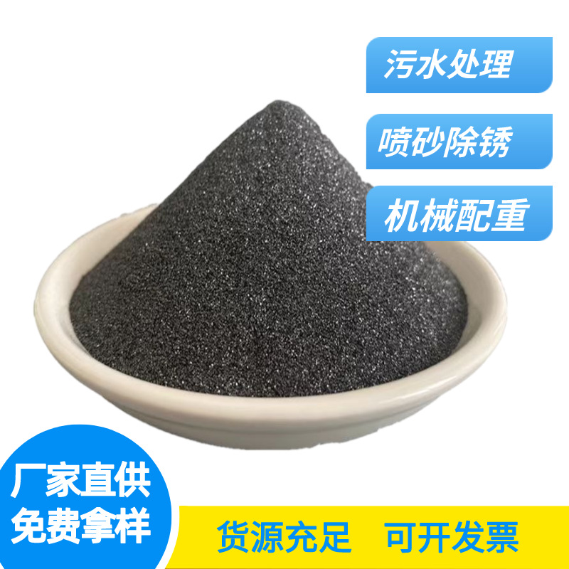 Supply of Magnetic Powder for Coal Washing Plants, Ferroferrite Water Treatment, Iron Powder, Reduced Iron Powder, Counterweight Iron Powder, Magnet Powder