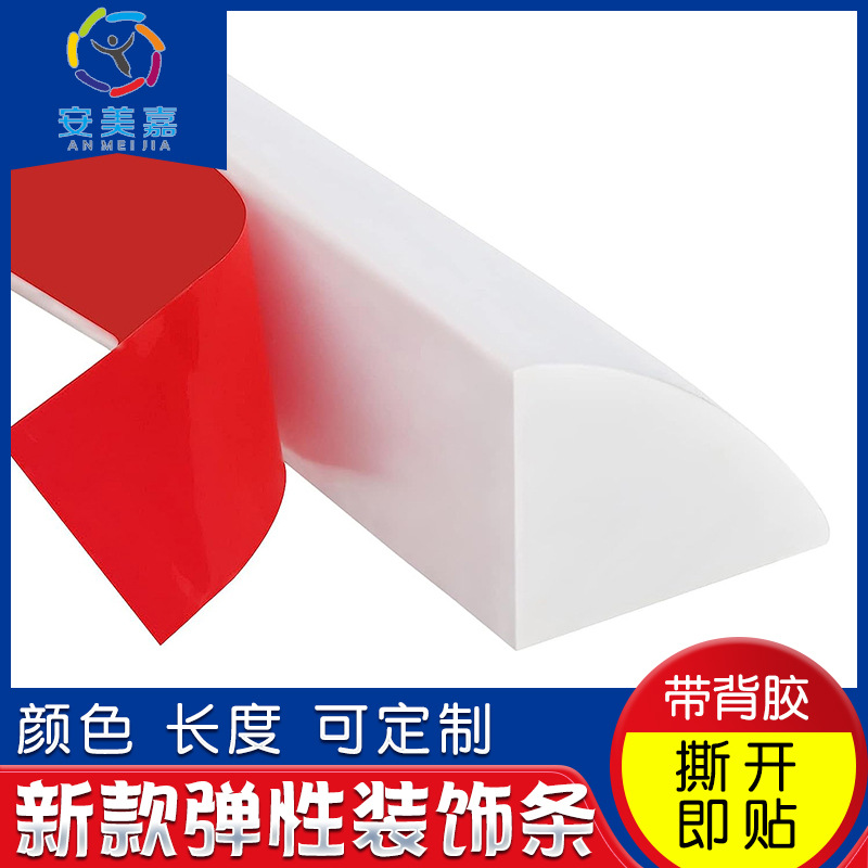 Эластичный 1/4 круглой формы угол, водонепроницаемая самоклеящаяся окантовка для душа, кухни, столешницы, раковины