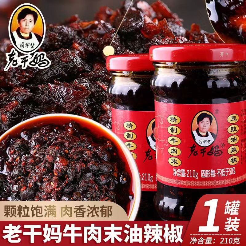 Laotan Ma Flavor Spicy Chicken Spicy Chicken Sauce Spicy Chicken Sauce Mixed Rice Sauce Combination