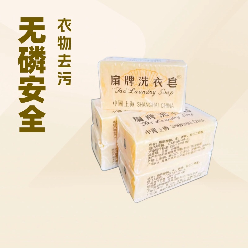 Мыло для стирки Fan, 150 г, прозрачное, для стирки белья