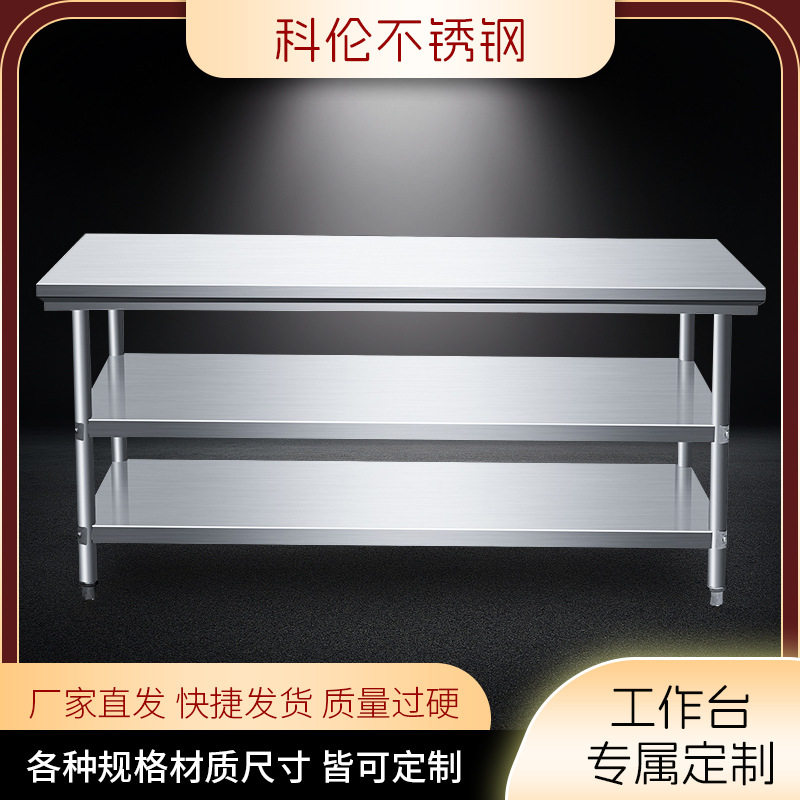 Рабочий стол из нержавеющей стали 304 для выпечки, упаковки и нарезки овощей, антимикробный и ржавеющий