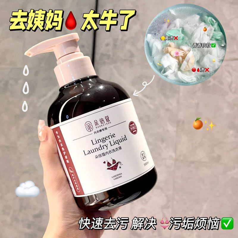 Probiotics Underwear Laundry Liquid Underwear Cleaning Liquid Bacteriostatic Mite Removal Fragrance Household Clothes Underwear Cleaning Liquid Fragrance