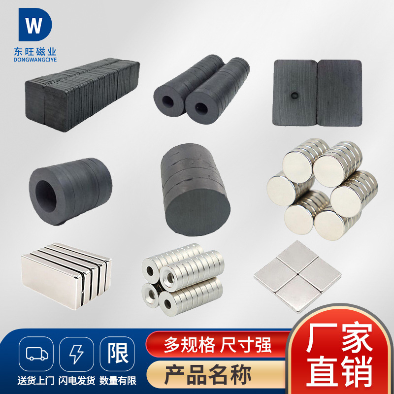 Factory Direct Supply Round Square Countersunk Ndfeb Strong Magnet Ferrite Permanent Magnet Square Disc Black Cylindrical Magnet