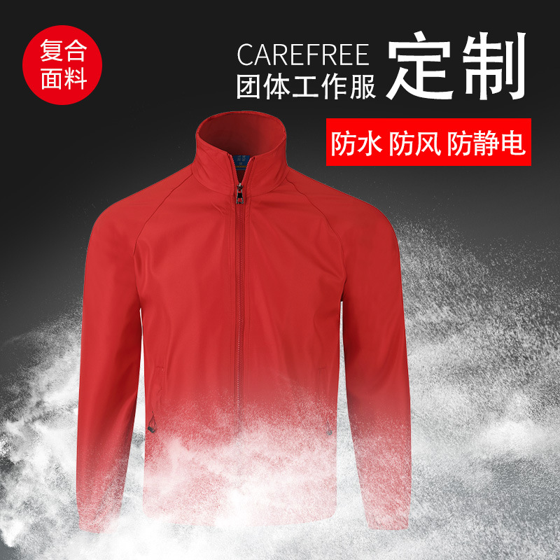 Advertising windbreaker custom work coat autumn and winter men's and women's group long sleeve overalls printing logo waterproof printing