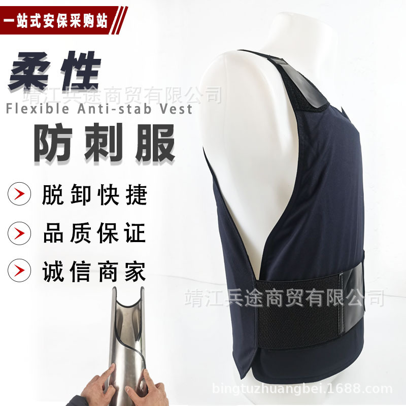 2024 Standard Flexible Inner Stab-Proof Clothing, Close-Fitting, Thin, Concealed, Anti-Cut, Anti-Chopping, Soft Stab-Proof Tactical Vest