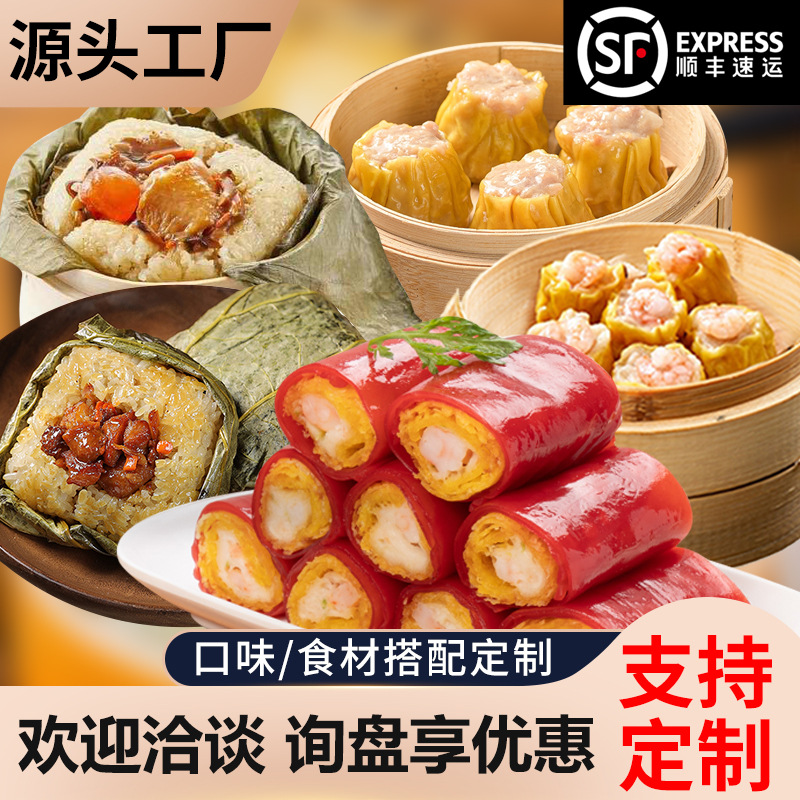 Гуандунские утренние закуски креветочные пельмени приготовленные и продаваемые клейкий рис курица нагретый мгновенный кантонский чайный дом завтрак полуфабрикат нагретый мгновенный