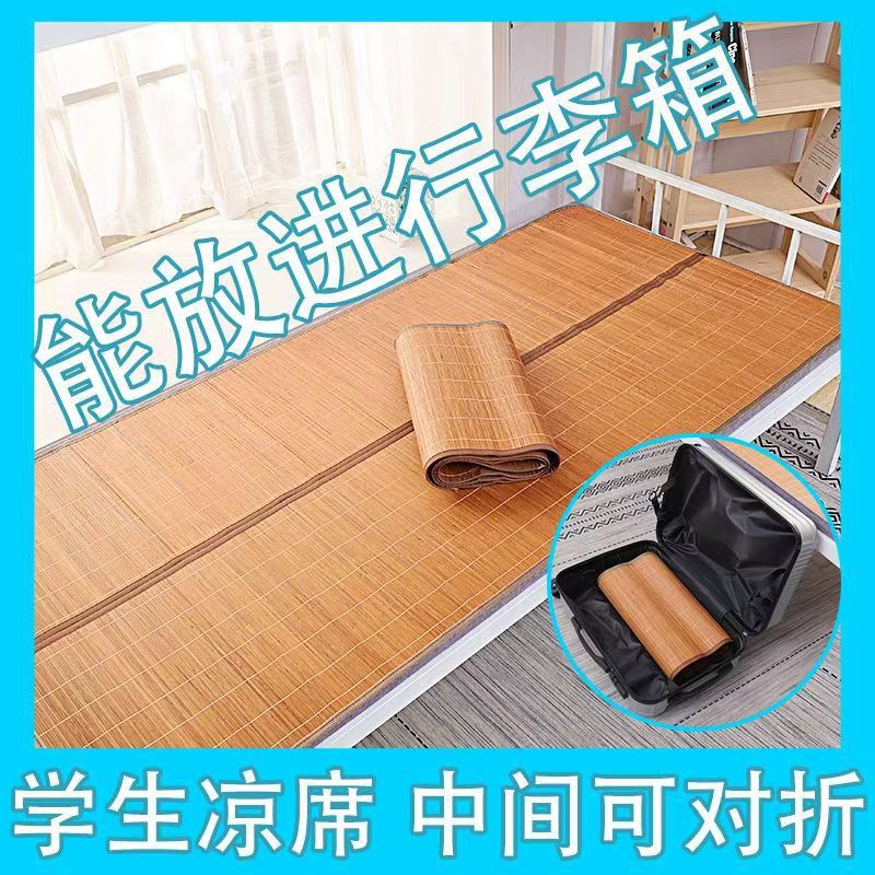 Bamboo Mat 1.8m Foldableing Household 1.5m Double-Sided Mat 0.9m Student Dormitory Mat Straw Mat Dropshipping