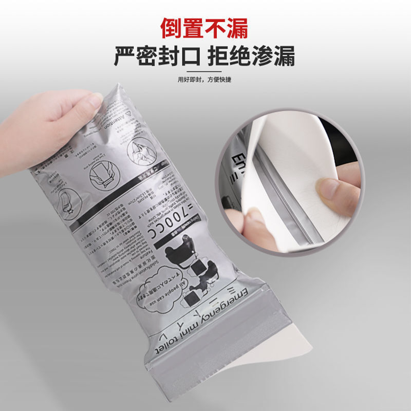 Car Toilet Self-driving Tour Car Emergency Urine Bag Travel Disposable Convenient Emergency Outdoor Camping Universal