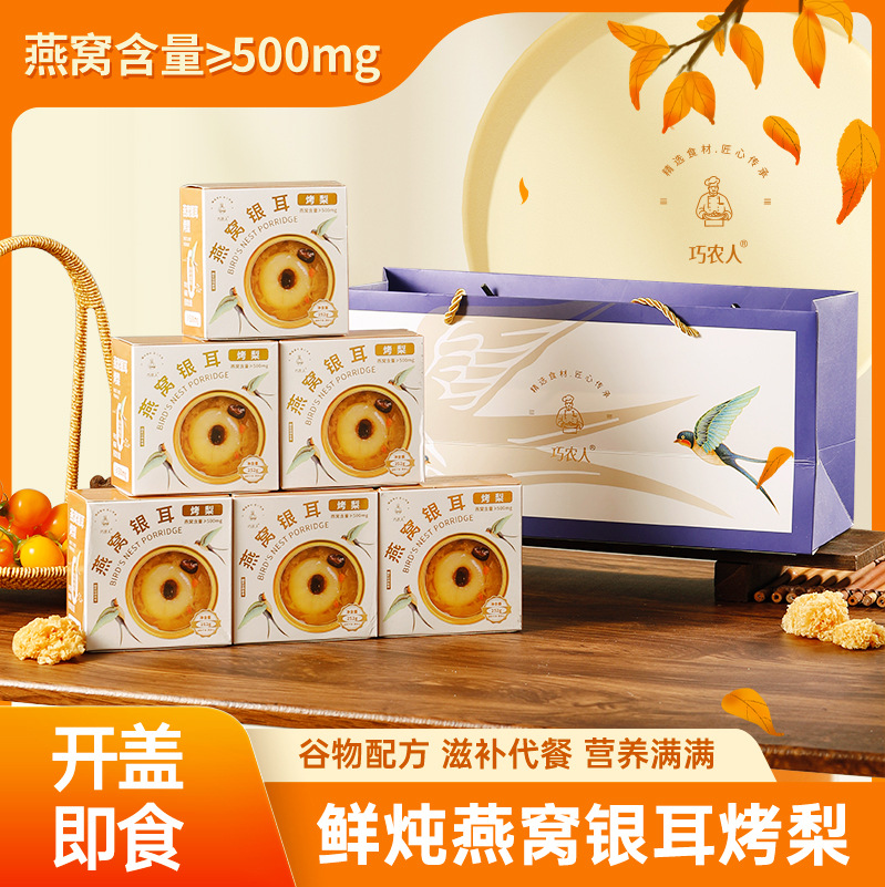 Консервированные груши с птичьим гнездом, оригинальный продукт