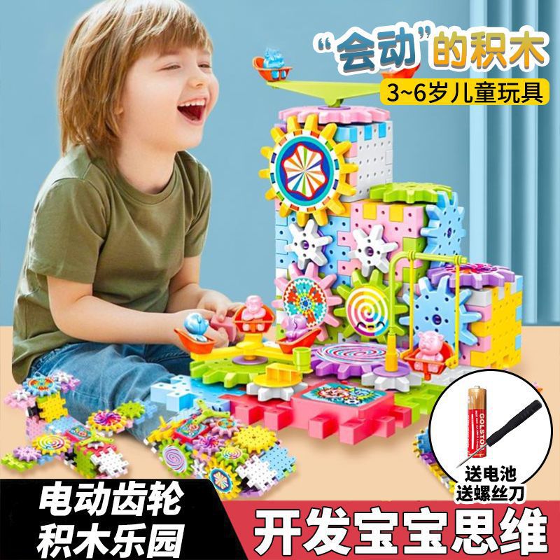 Детские электрические строительные блоки сборка образовательные крупные части