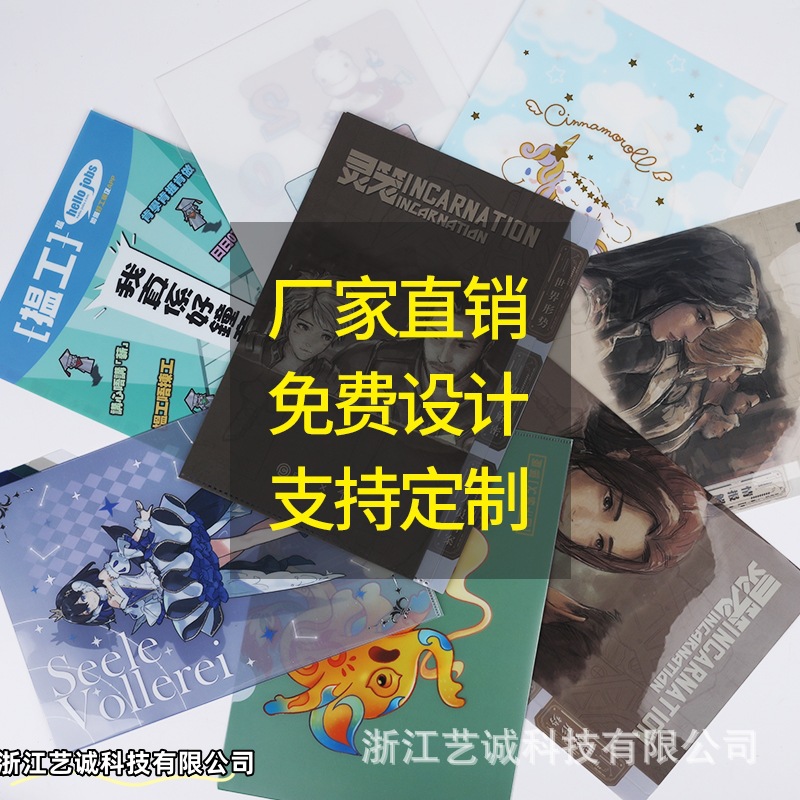 Specializing in the production of A4PP multi-page folder color folder transparent folder