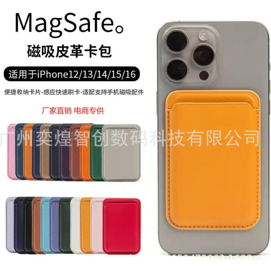 Чехол для магнитного держателя карты для мобильного телефона Apple iPhone Magsafe кожаный магнитный держатель для карты