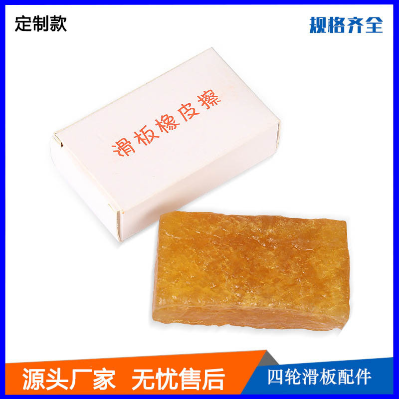 Ластик для скейтборда, наждачная бумага, артефакт для очистки